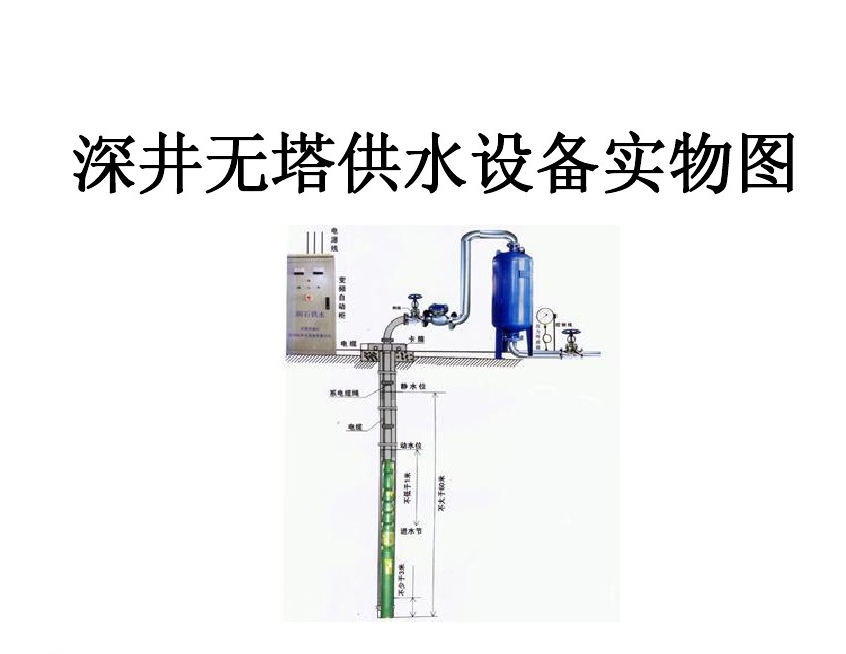 荔浦市井泵无塔式供水设备